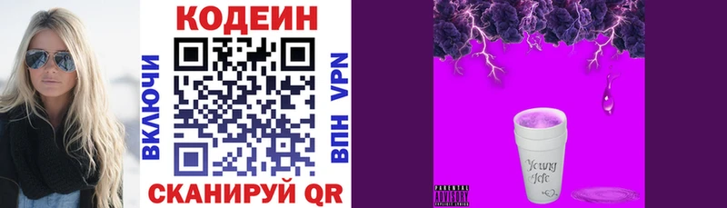 Codein Purple Drank Неман
