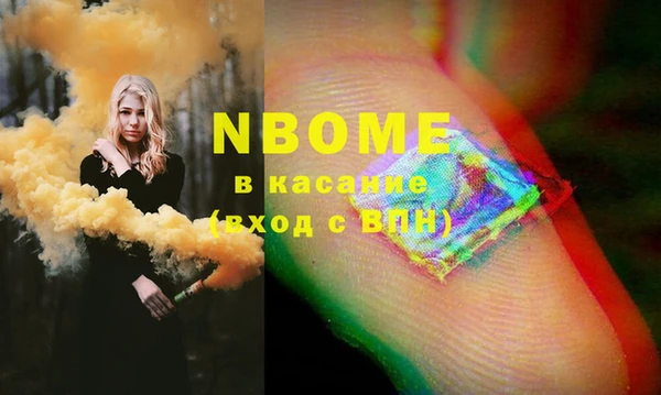 альфа пвп Бронницы